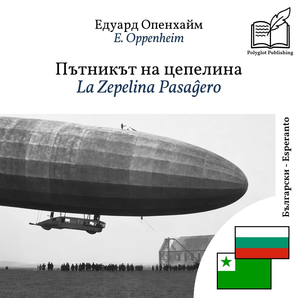 La Zepelina Pasaĝero