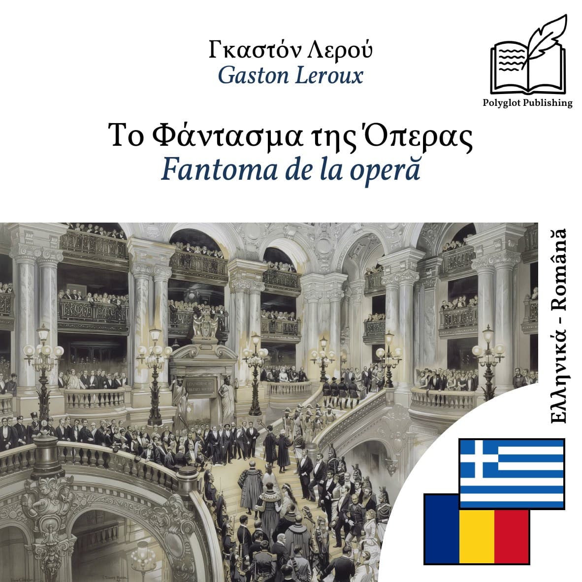 Fantoma de la operă