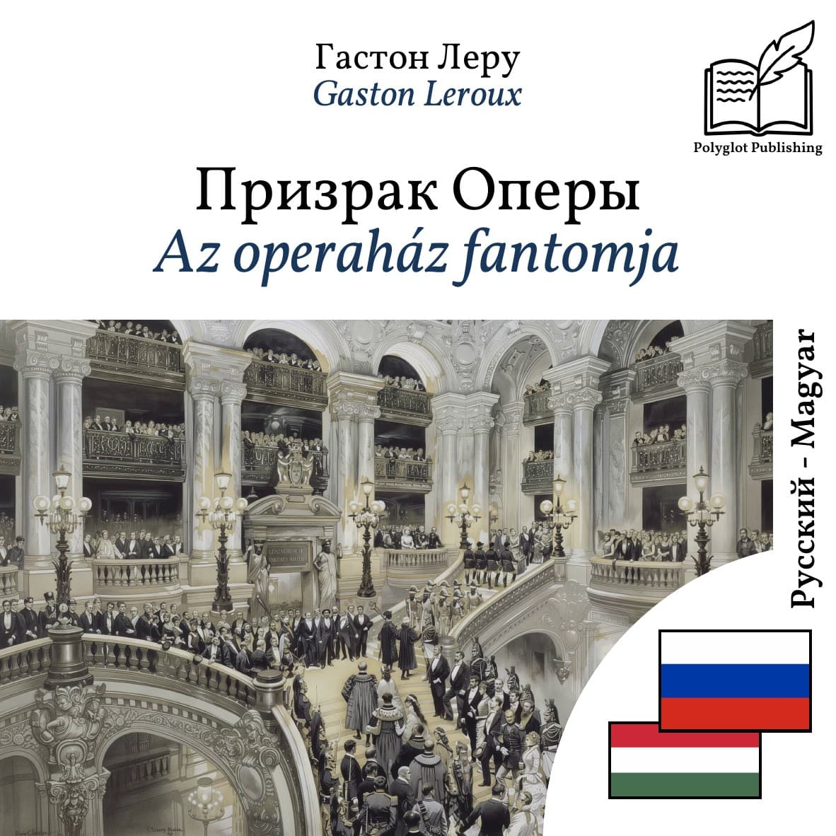 Az operaház fantomja