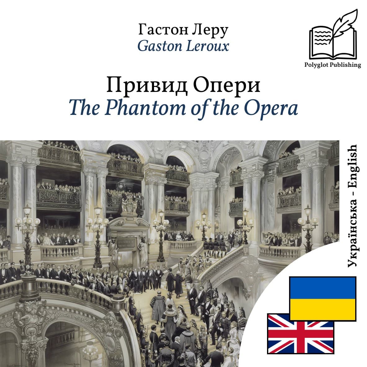 The Phantom of the Opera