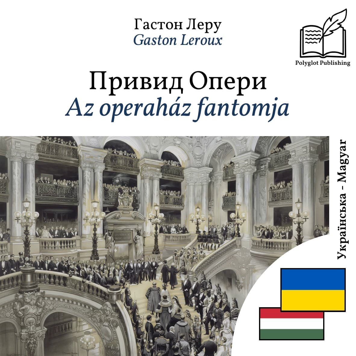 Az operaház fantomja