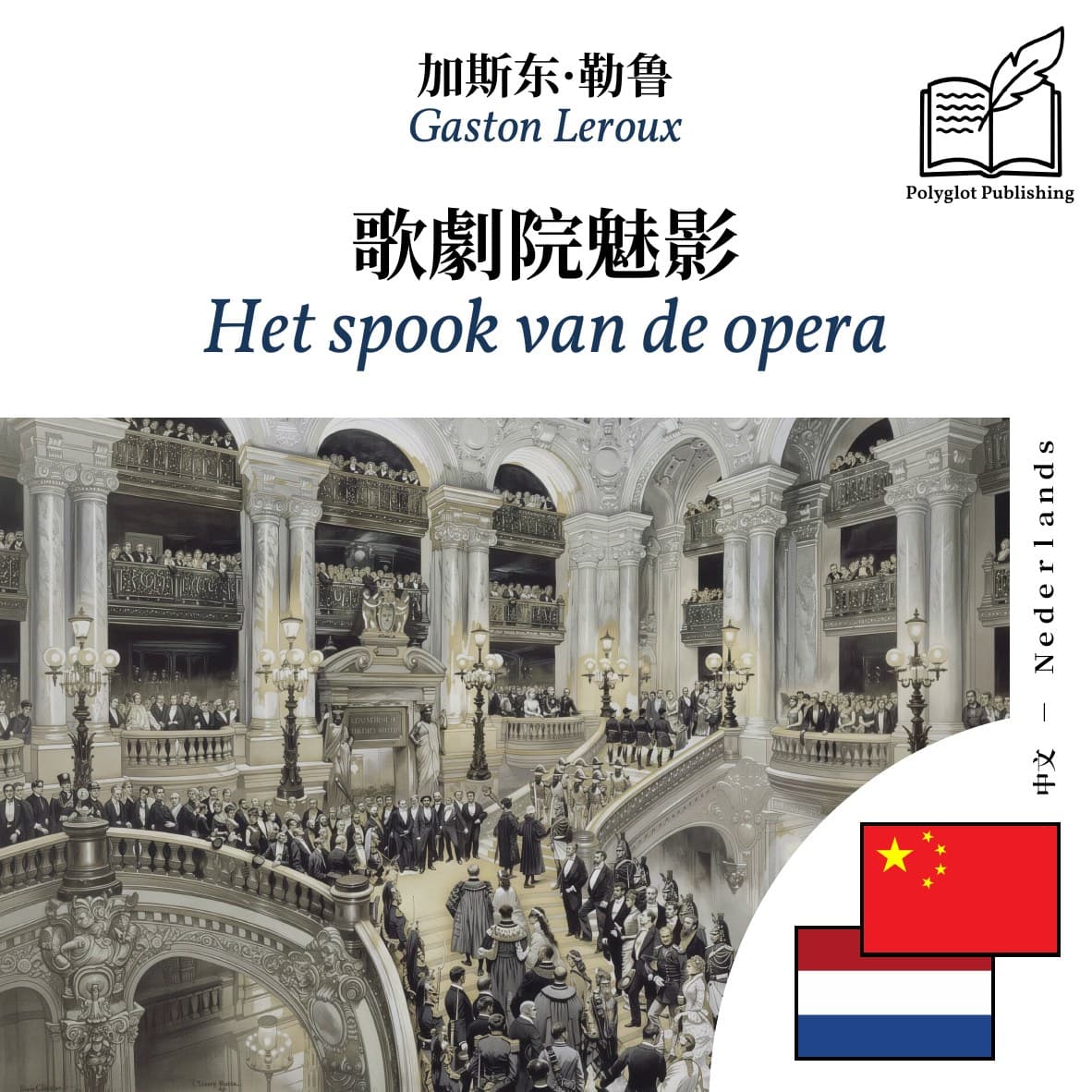 Het spook van de opera
