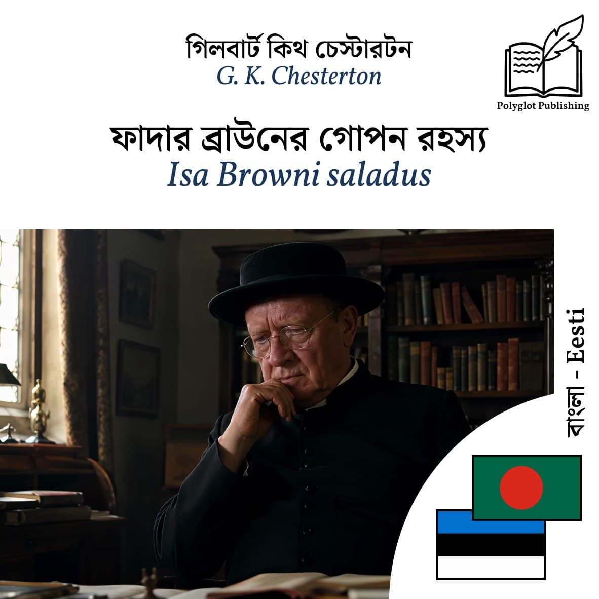 Isa Browni saladus
