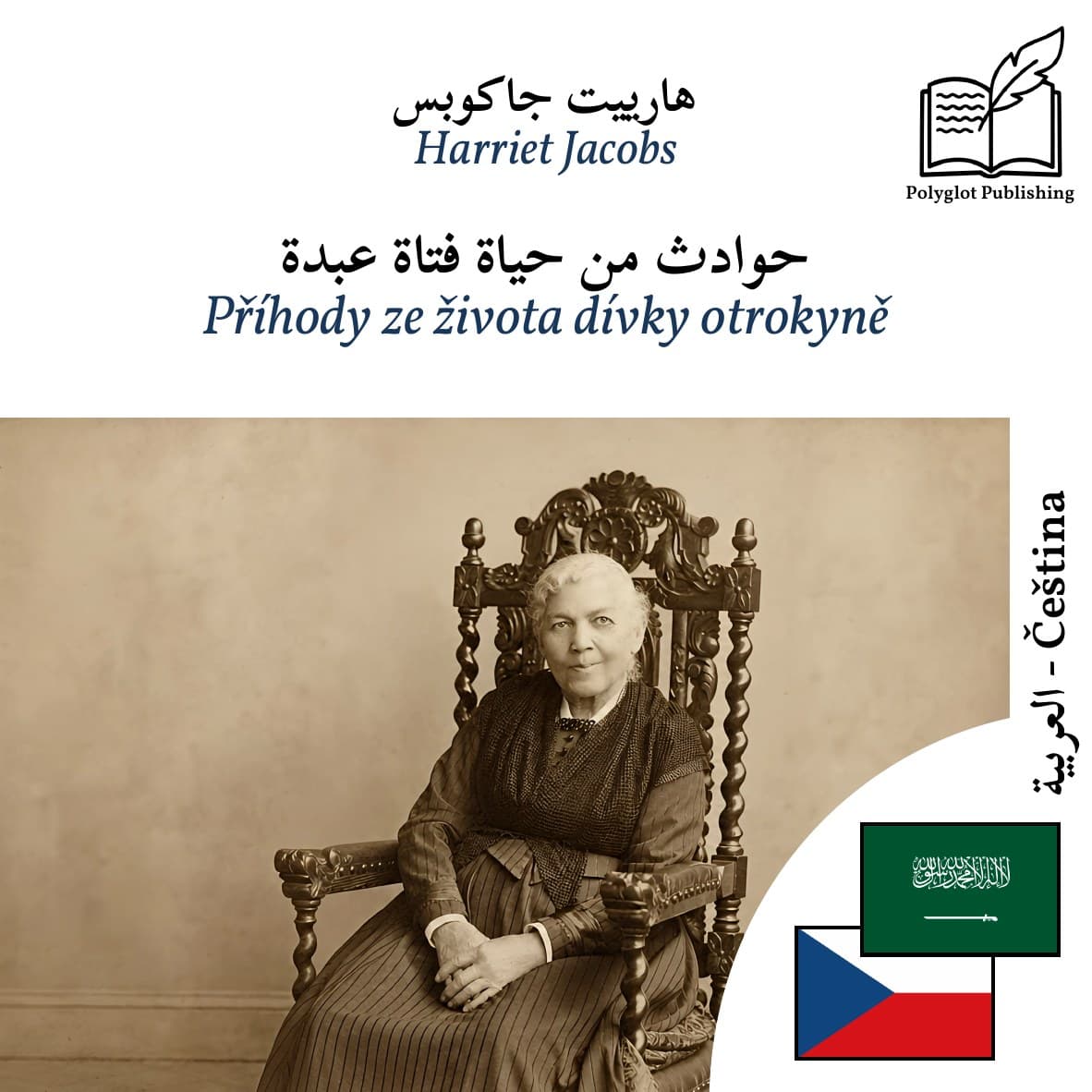 Příhody ze života dívky otrokyně