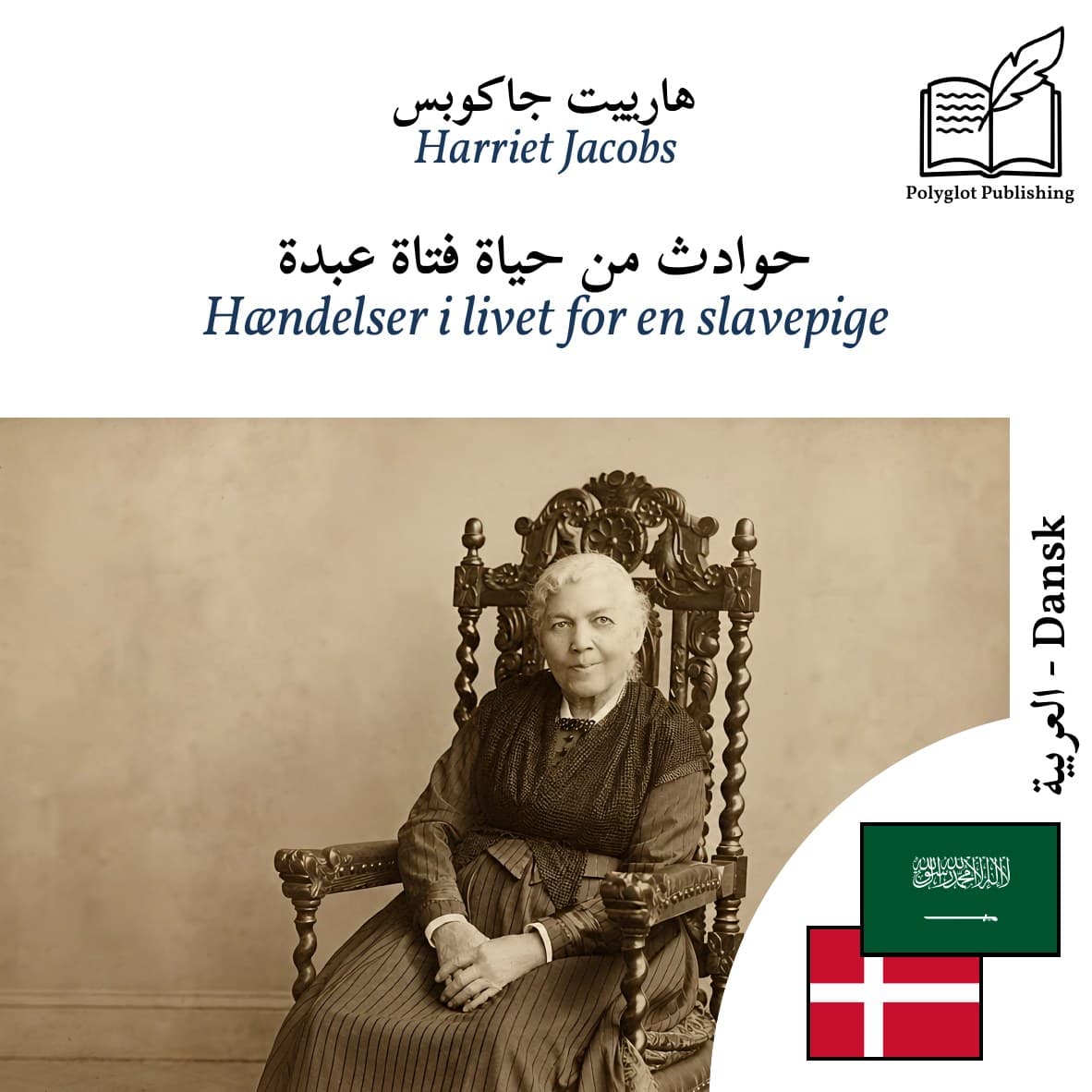 Hændelser i livet for en slavepige
