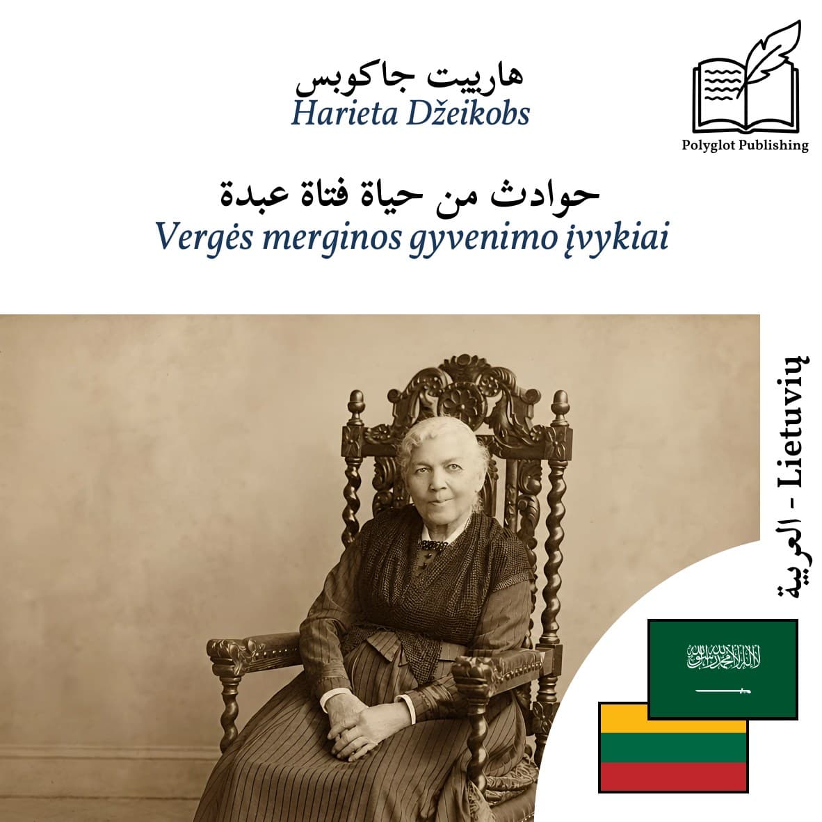 Vergės merginos gyvenimo įvykiai