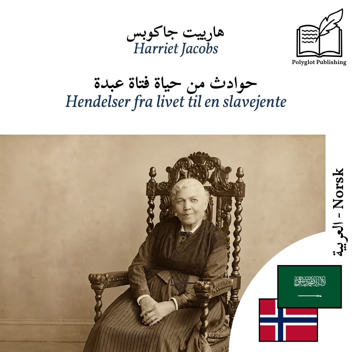 Hendelser fra livet til en slavejente