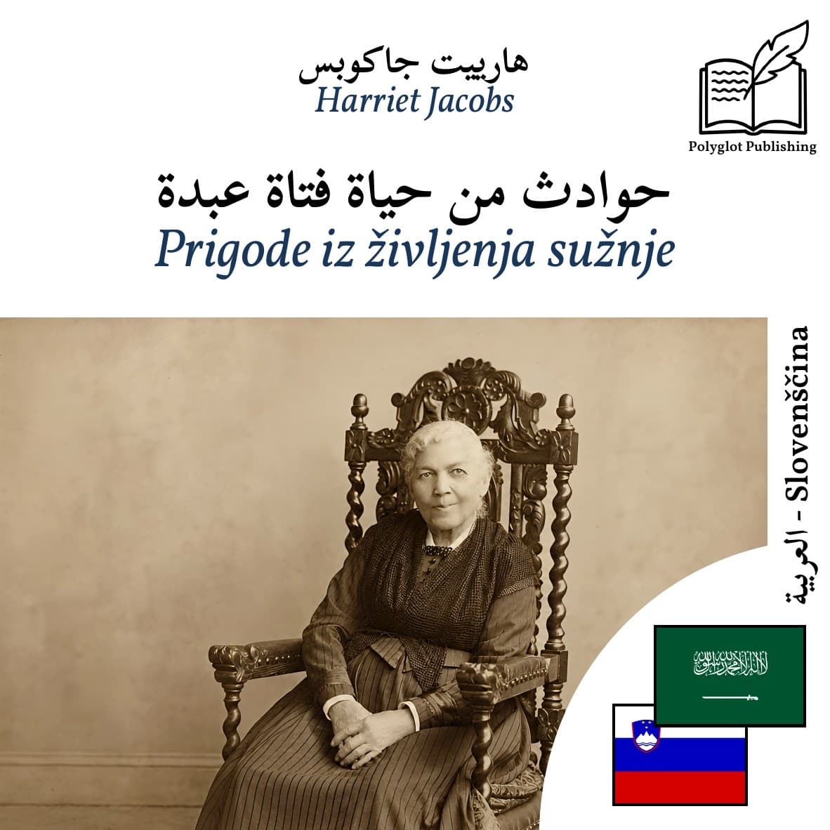 Prigode iz življenja sužnje