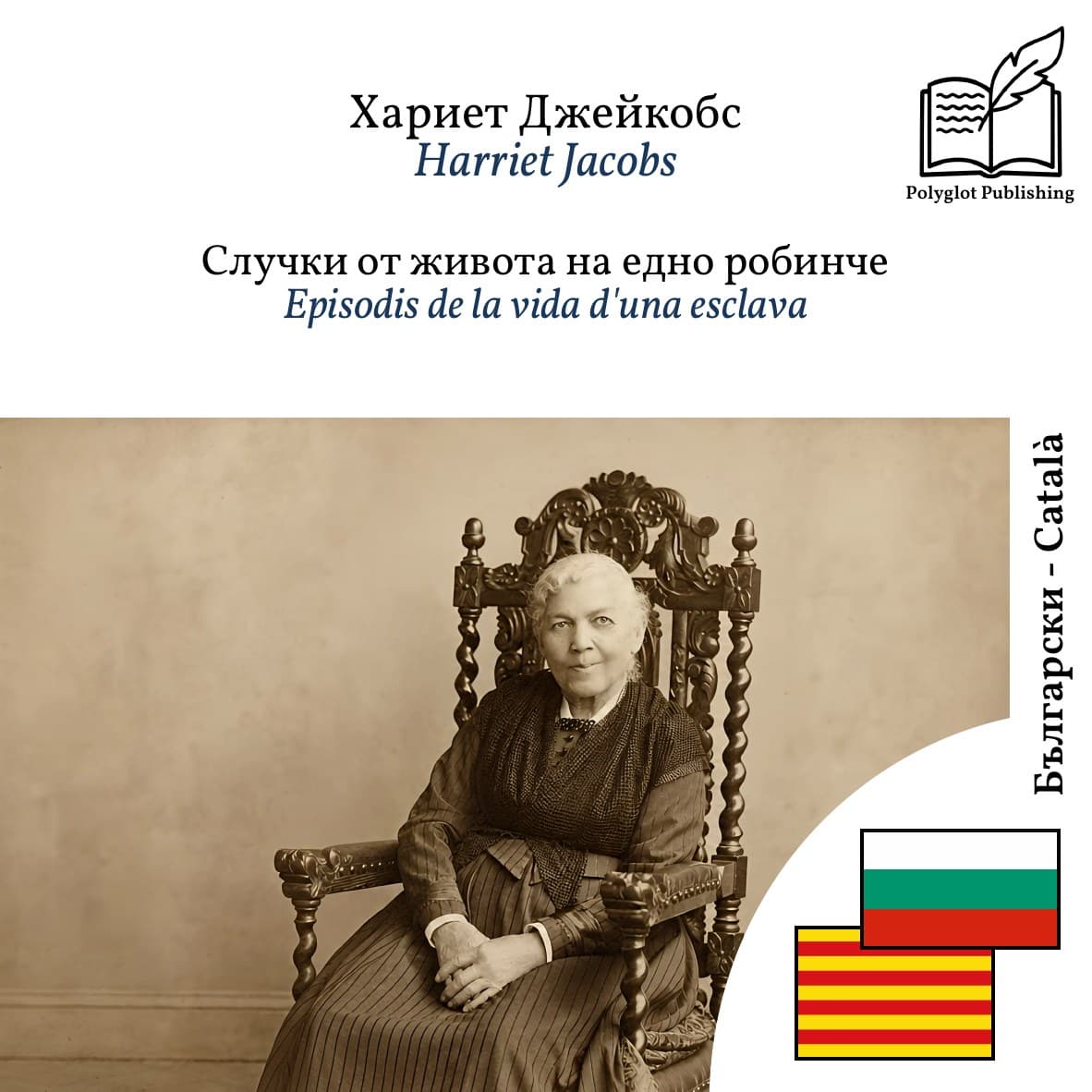 Episodis de la vida d'una esclava