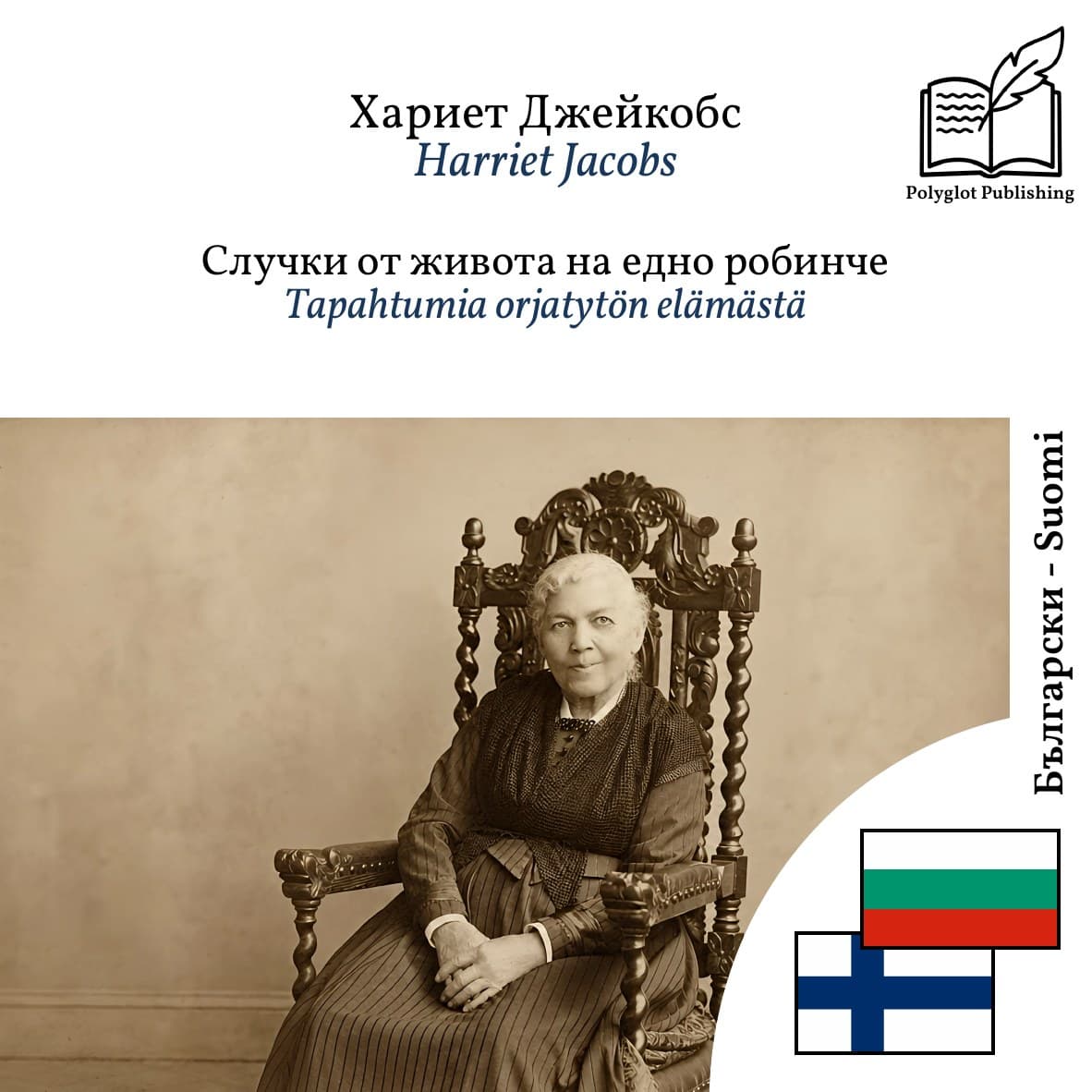 Tapahtumia orjatytön elämästä