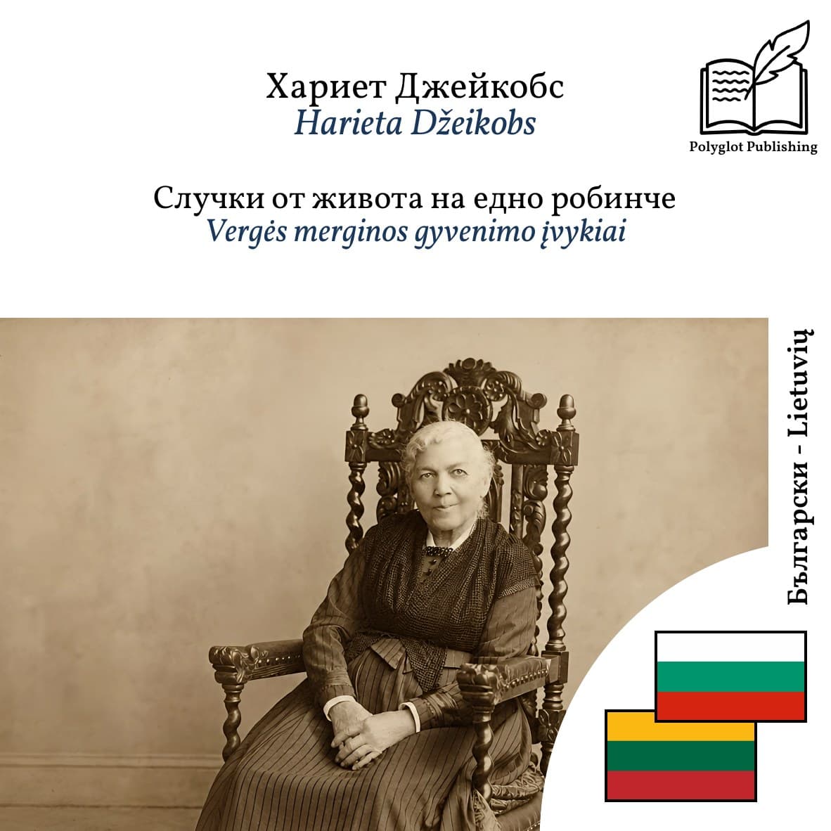 Vergės merginos gyvenimo įvykiai