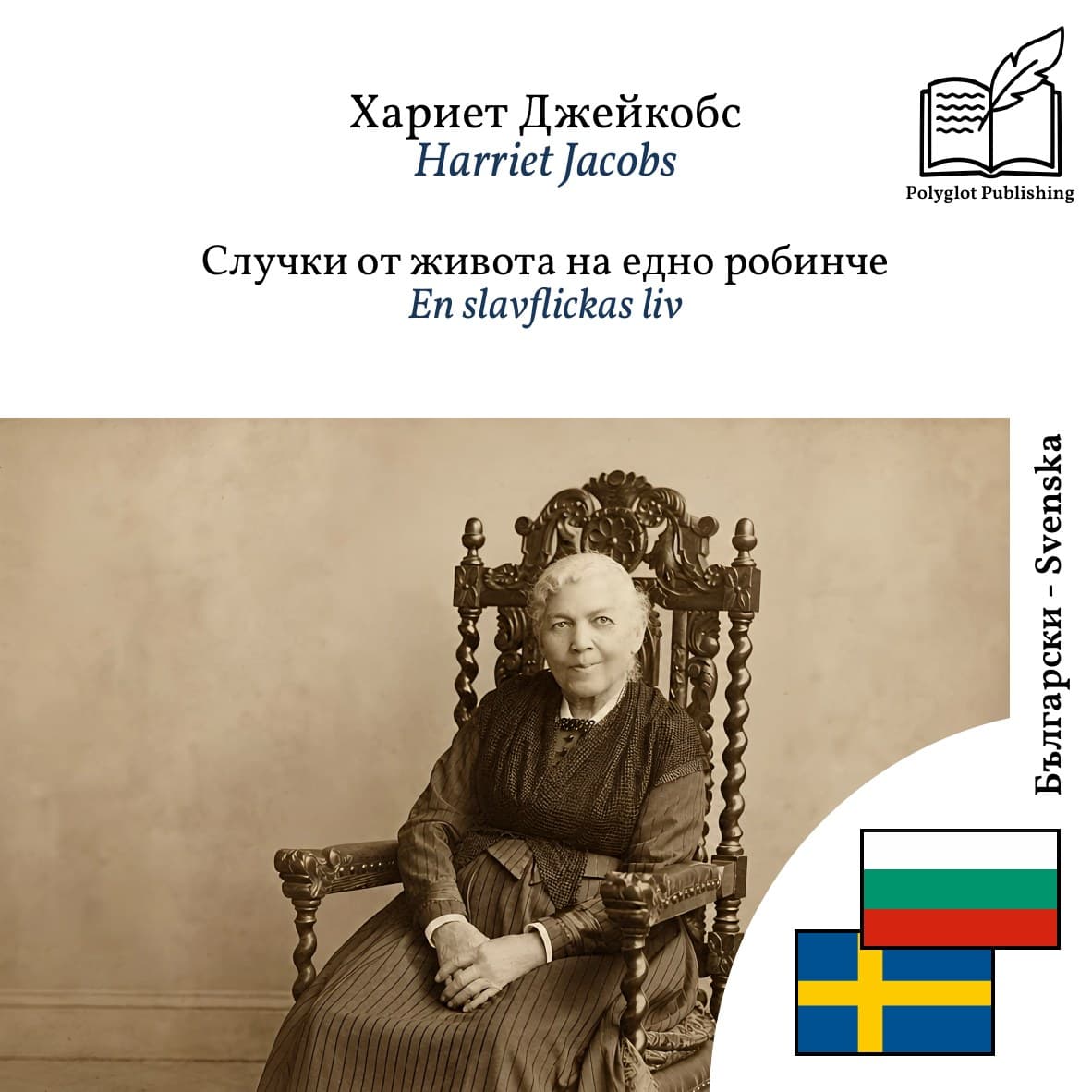 En slavflickas liv