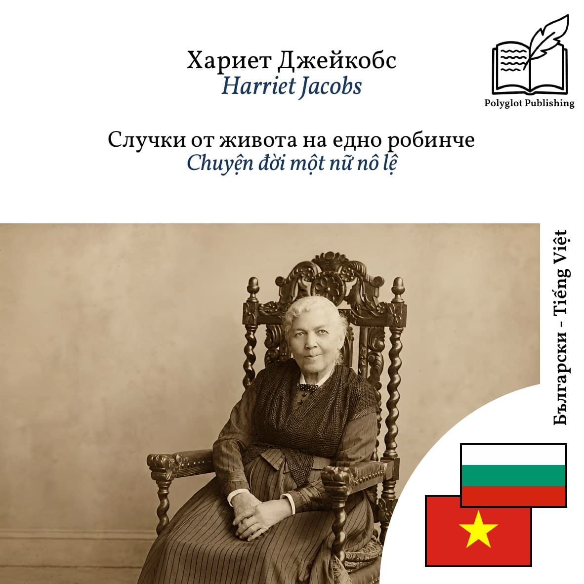 Chuyện đời một nữ nô lệ