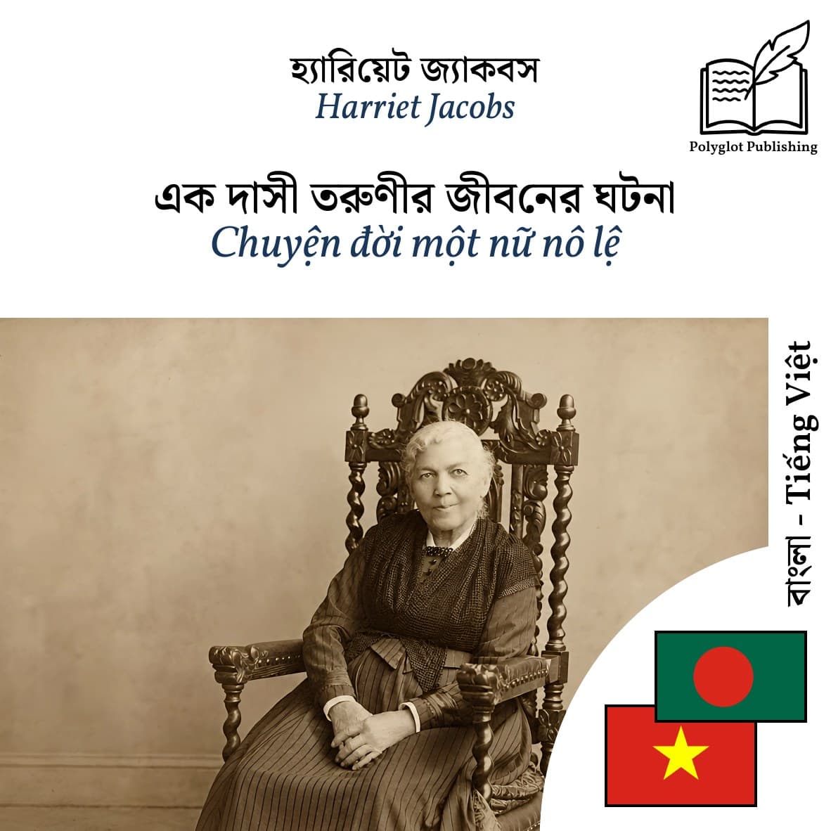 Chuyện đời một nữ nô lệ