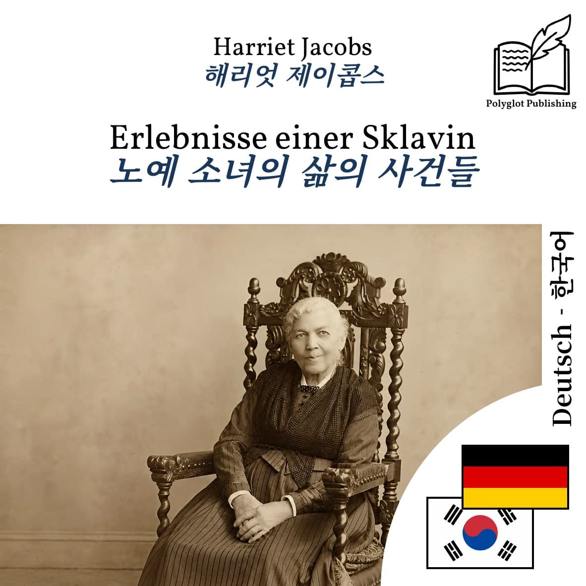 노예 소녀의 삶의 사건들