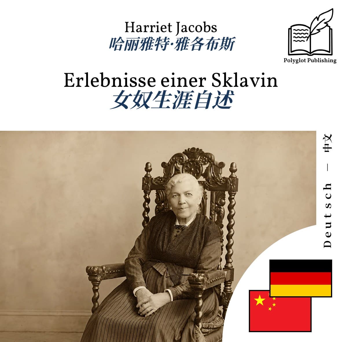 女奴生涯自述