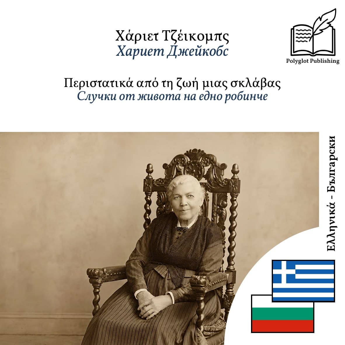 Случки от живота на едно робинче