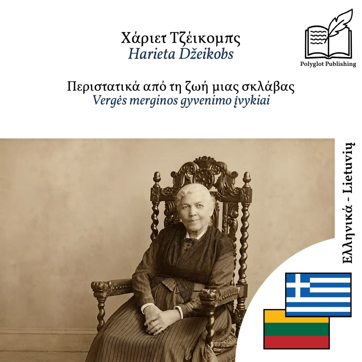 Vergės merginos gyvenimo įvykiai