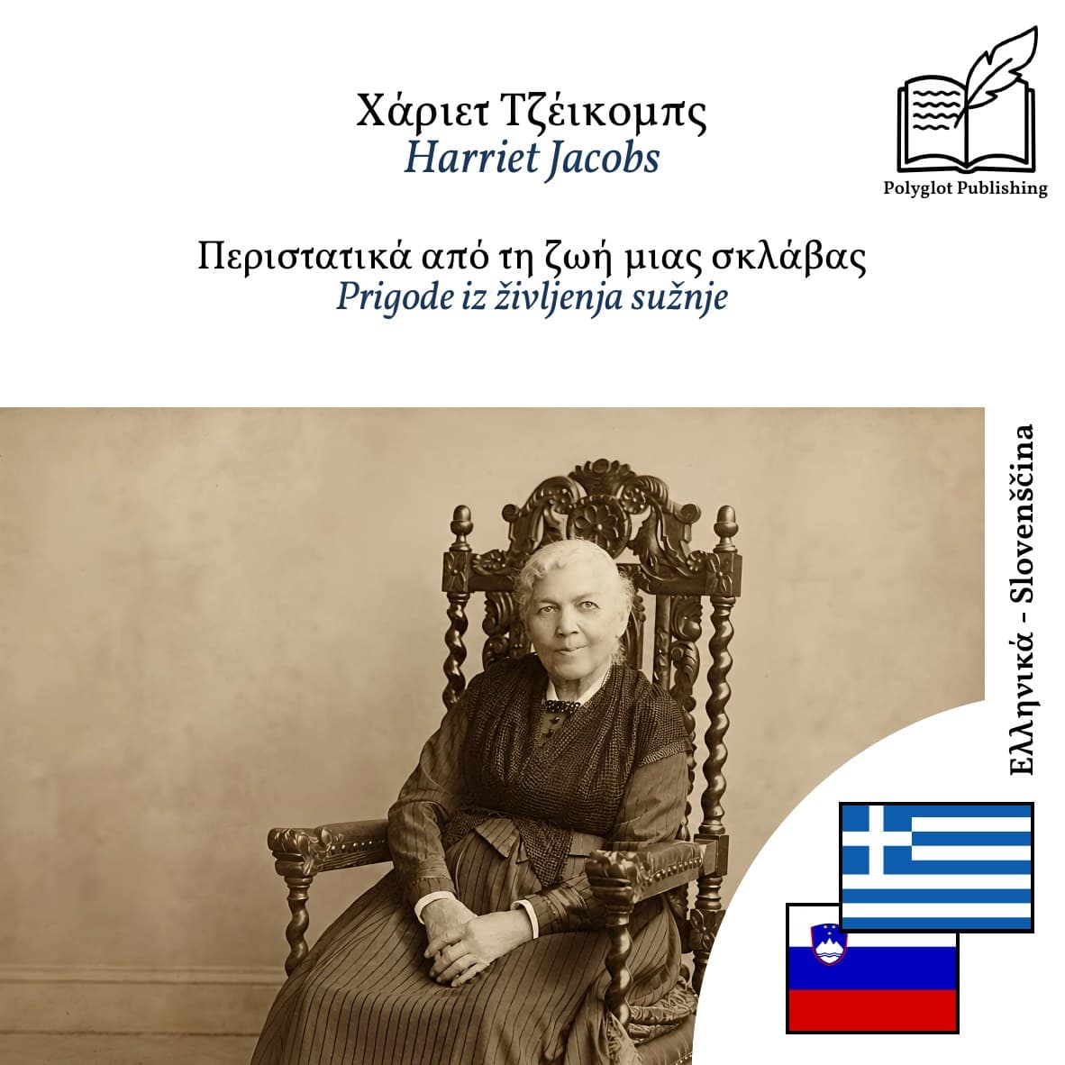 Prigode iz življenja sužnje