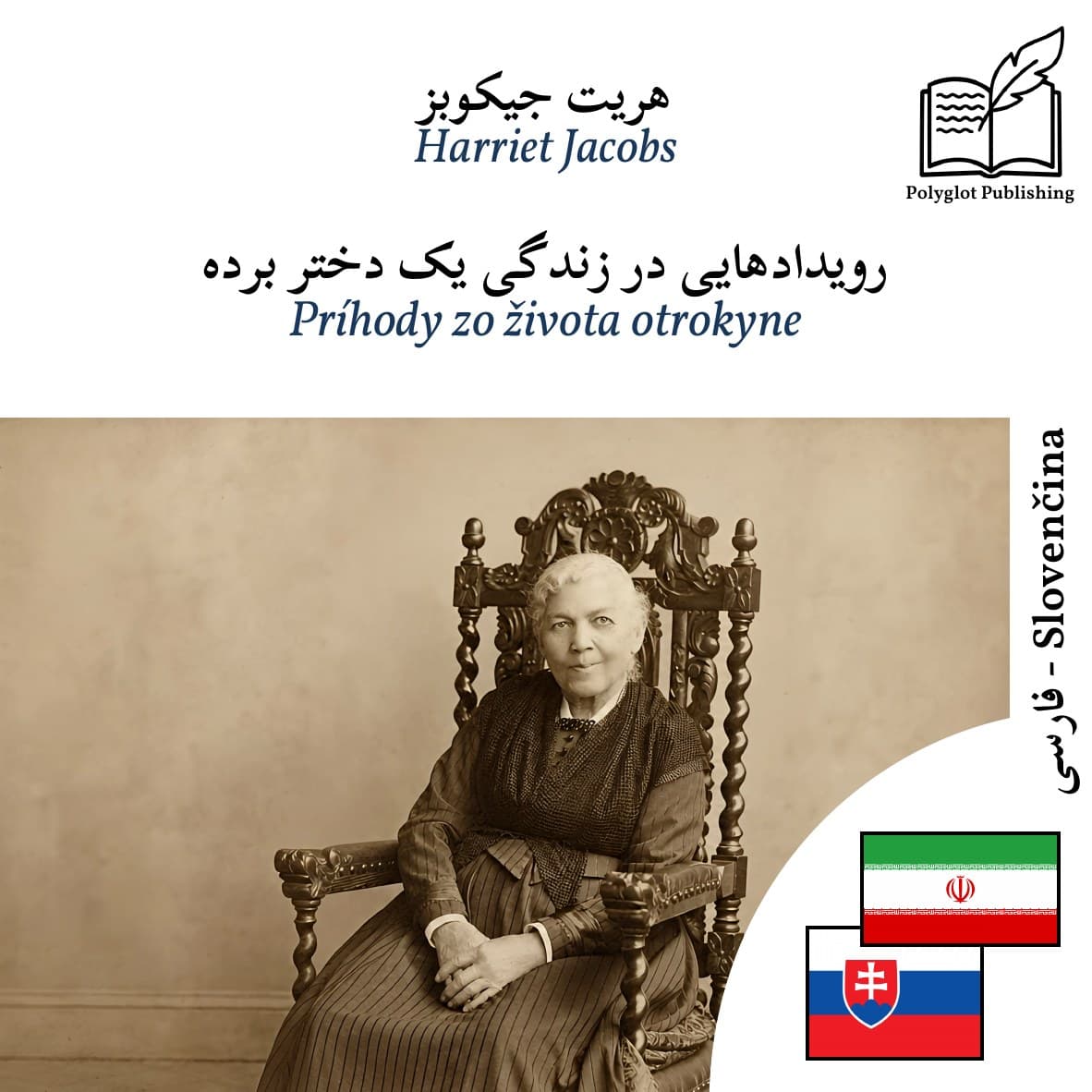 Príhody zo života otrokyne