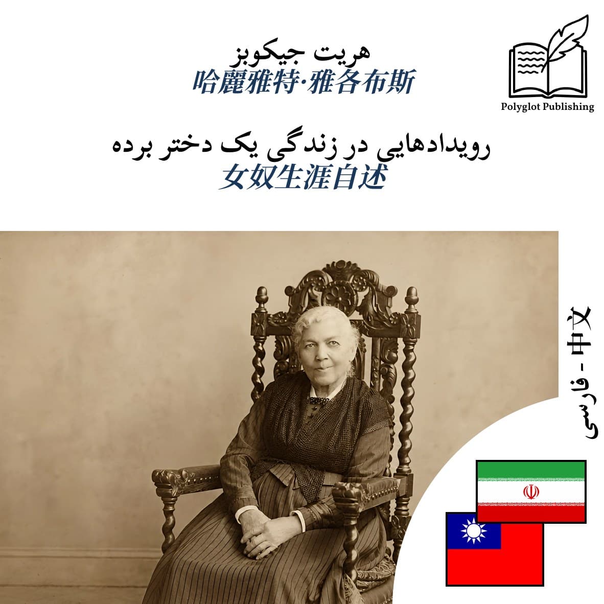 女奴生涯自述
