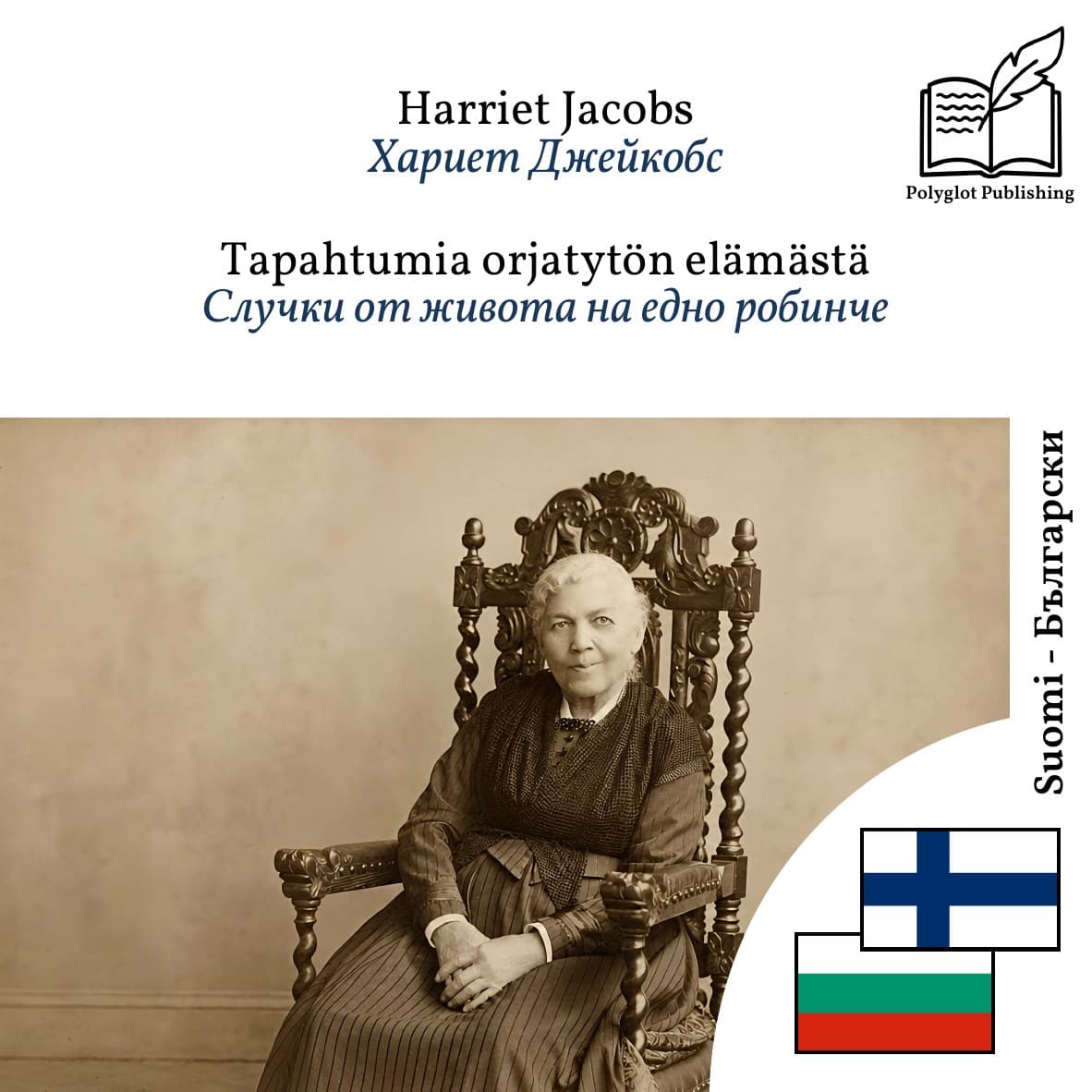 Случки от живота на едно робинче