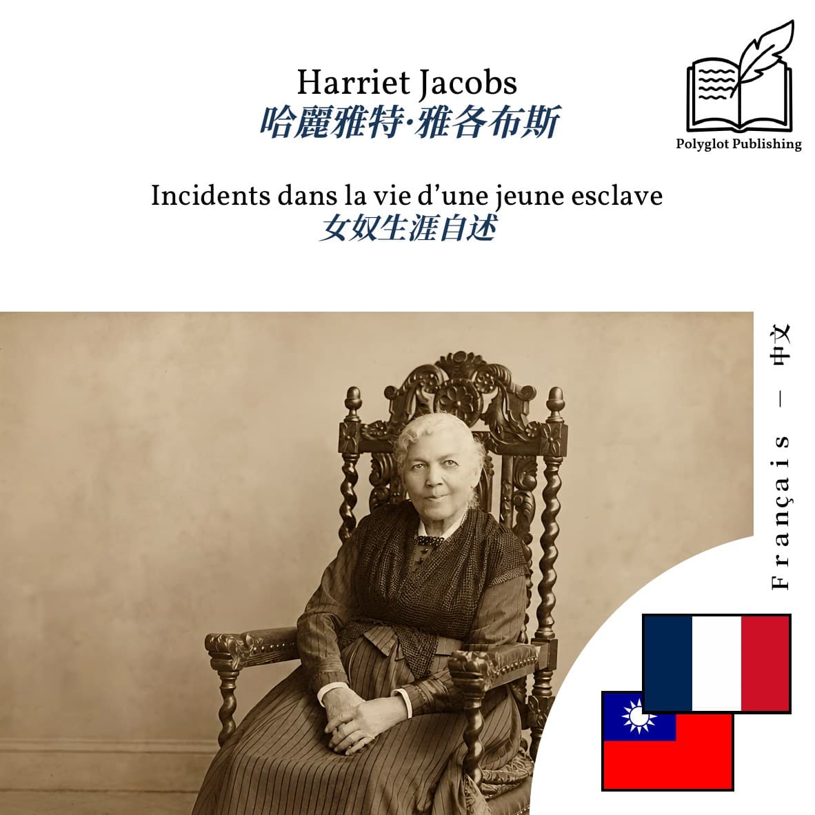 女奴生涯自述