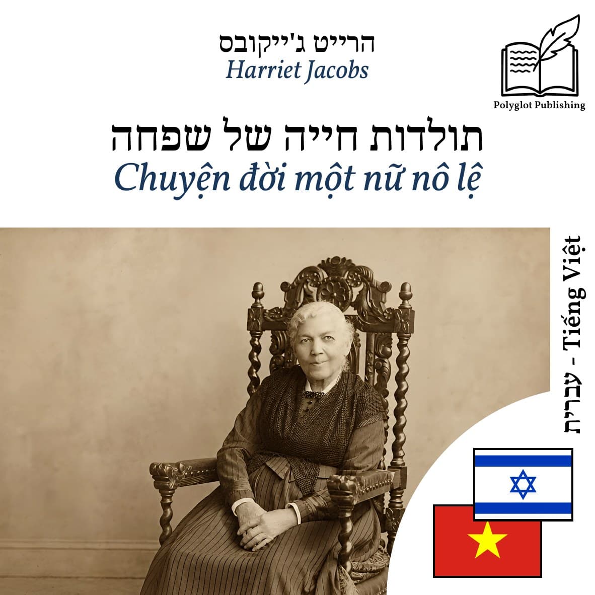 Chuyện đời một nữ nô lệ
