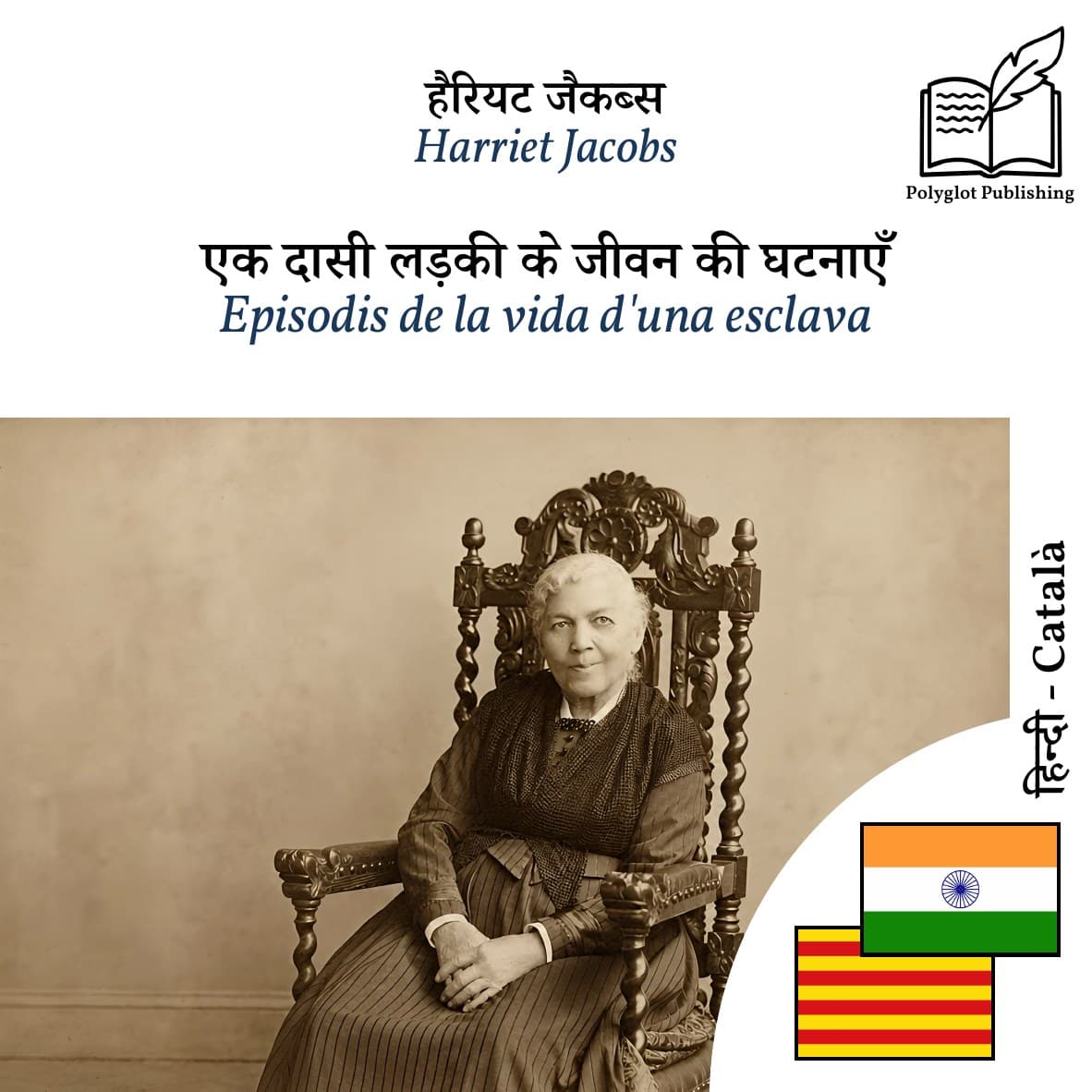 Episodis de la vida d'una esclava