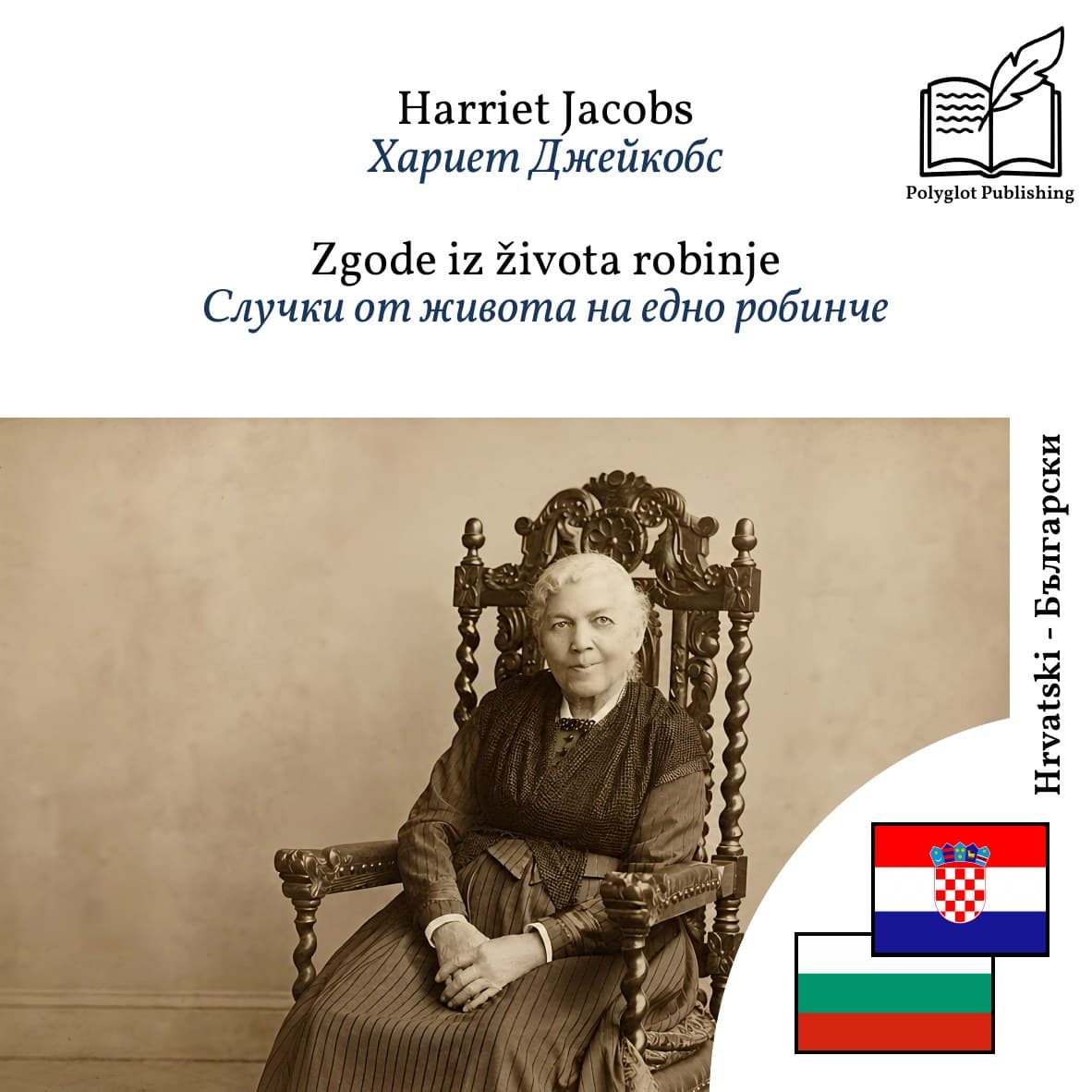 Случки от живота на едно робинче