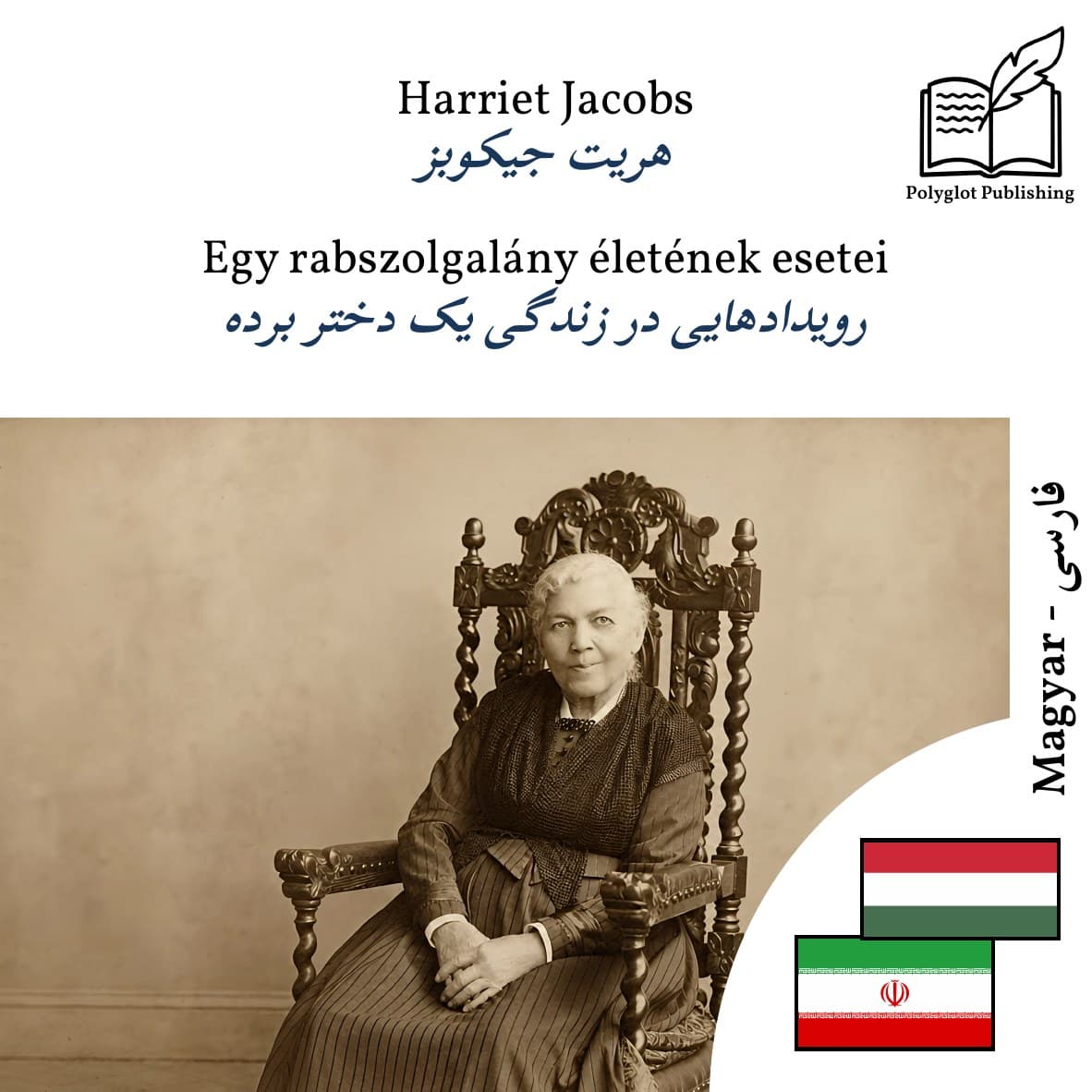 رویدادهایی در زندگی یک دختر برده