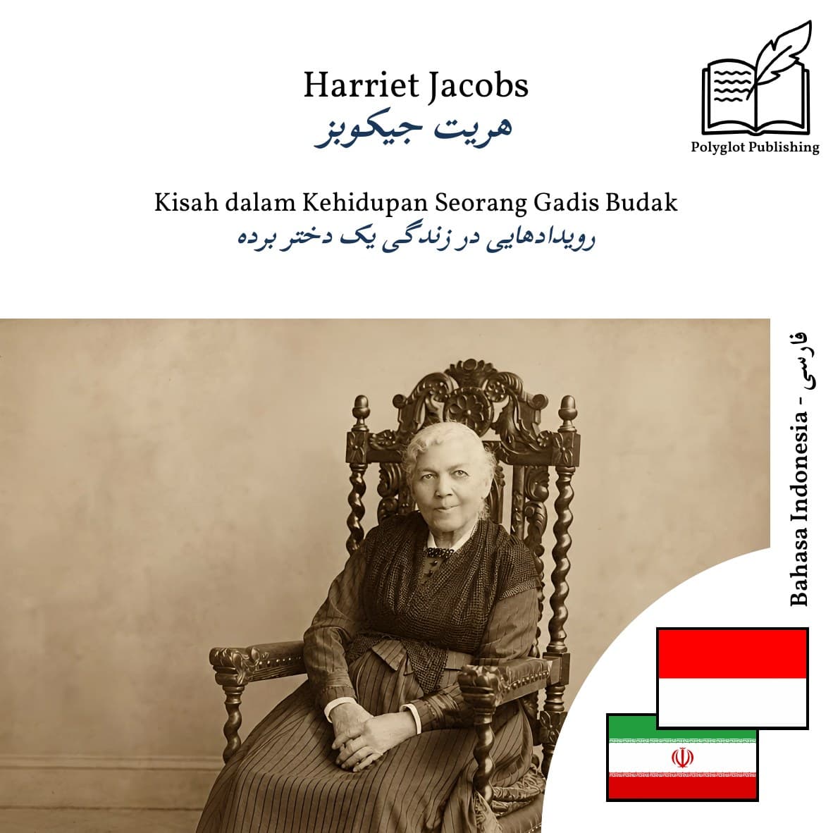 رویدادهایی در زندگی یک دختر برده