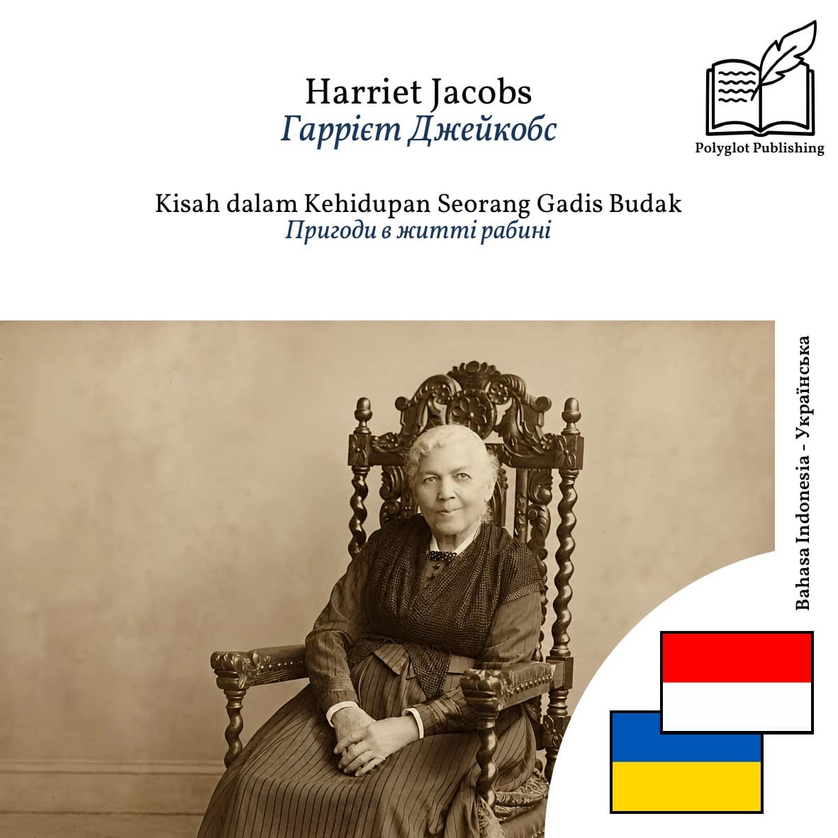 Пригоди в житті рабині