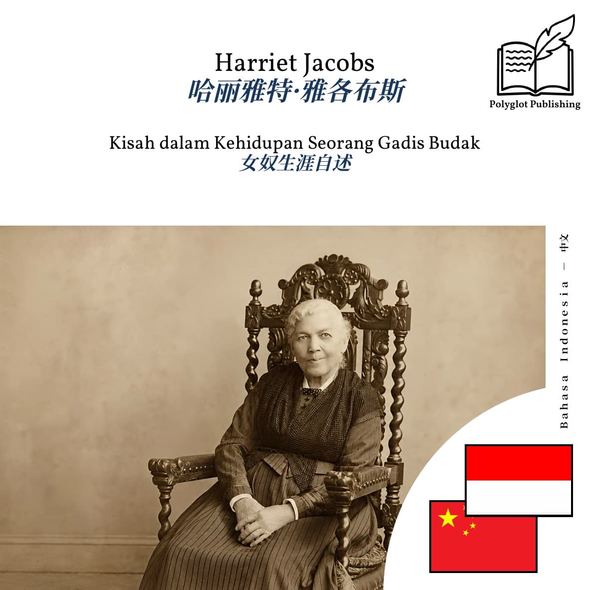 女奴生涯自述