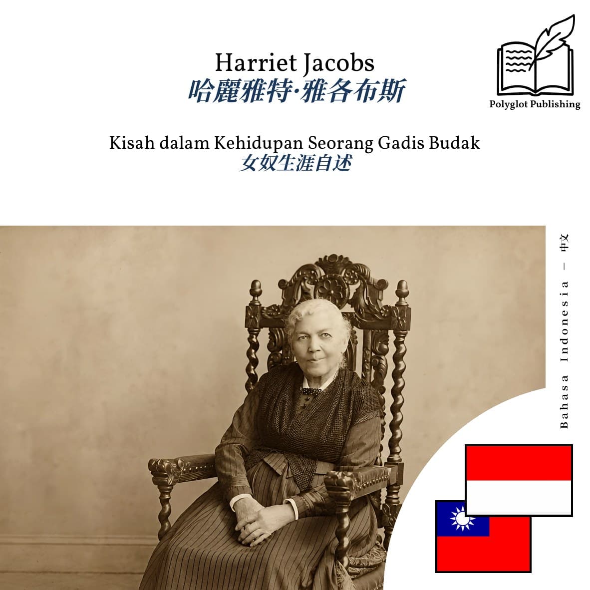 女奴生涯自述