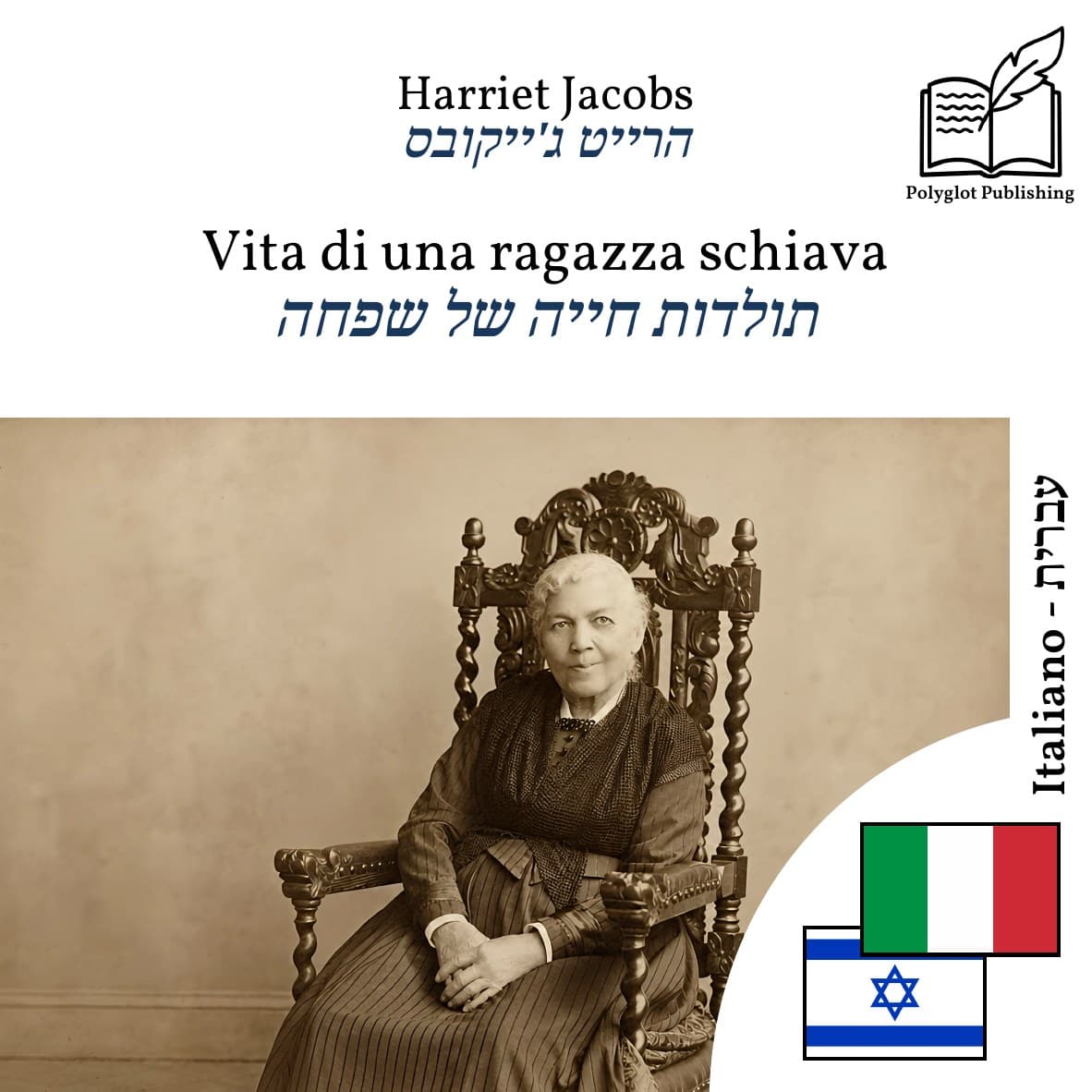 תולדות חייה של שפחה