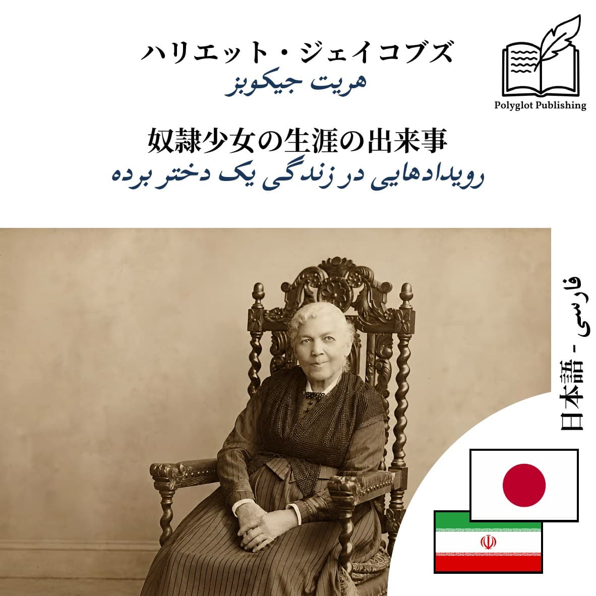 رویدادهایی در زندگی یک دختر برده