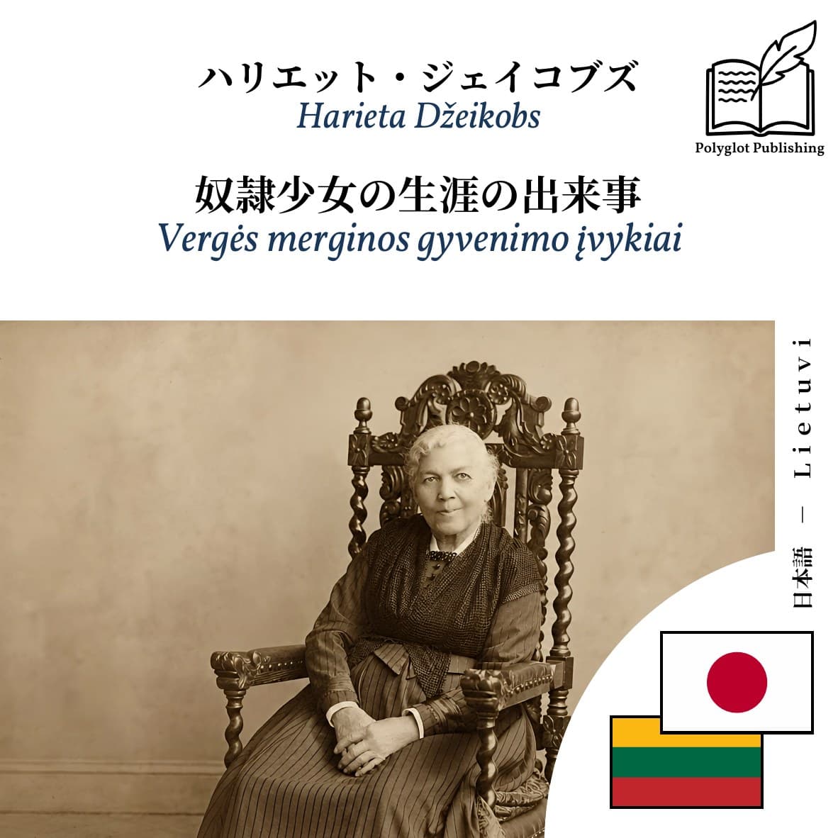 Vergės merginos gyvenimo įvykiai