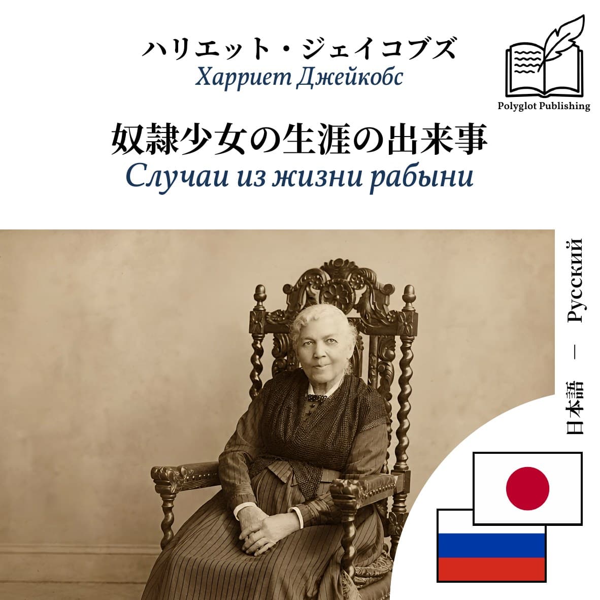 Случаи из жизни рабыни