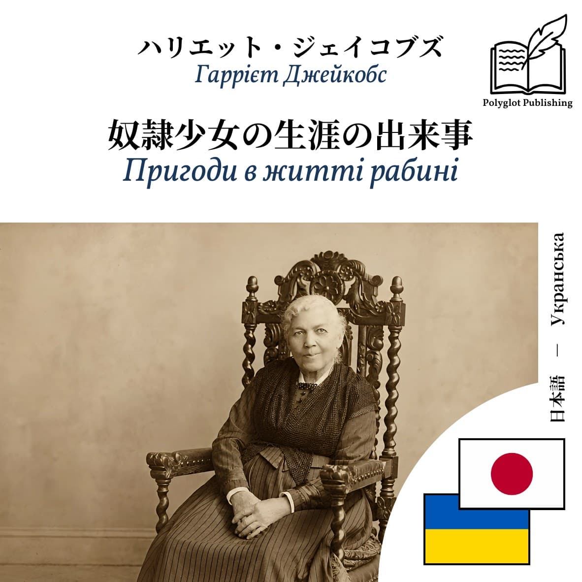 Пригоди в житті рабині