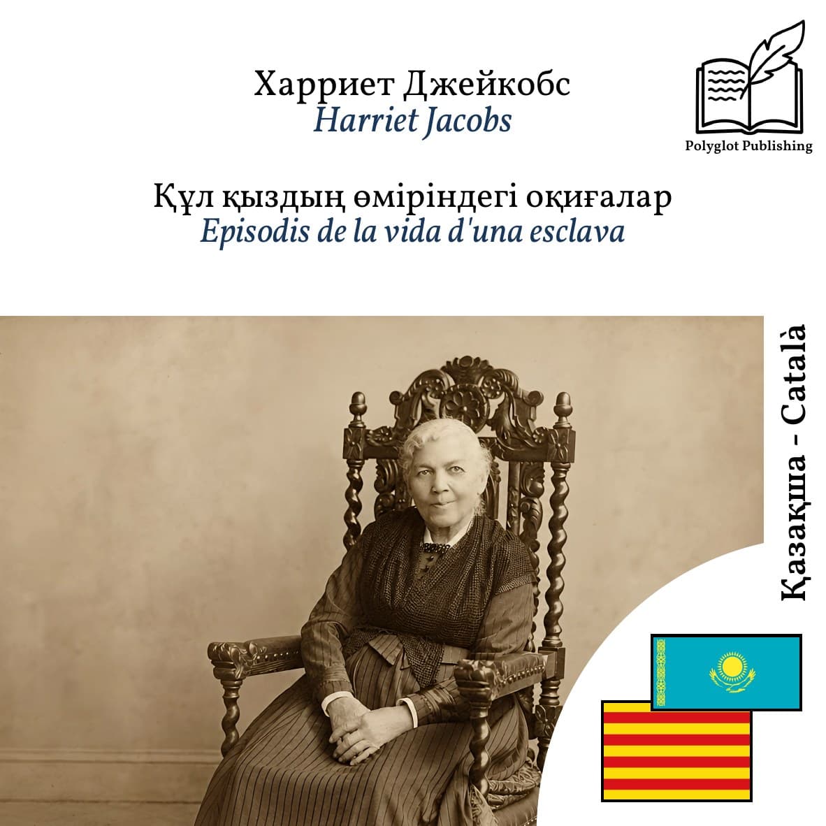 Episodis de la vida d'una esclava