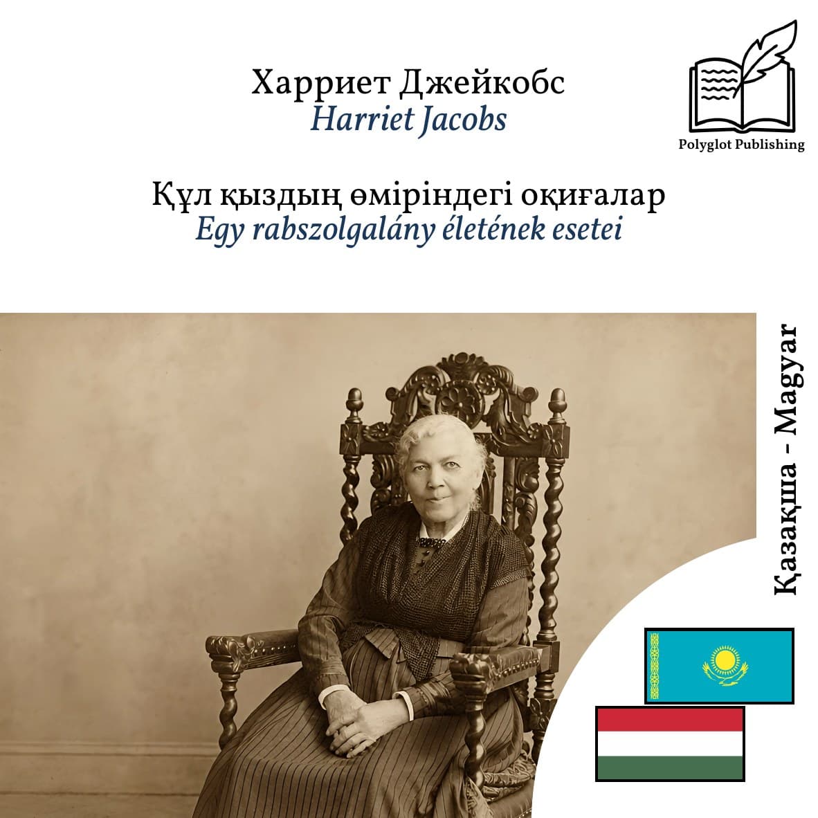 Egy rabszolgalány életének esetei