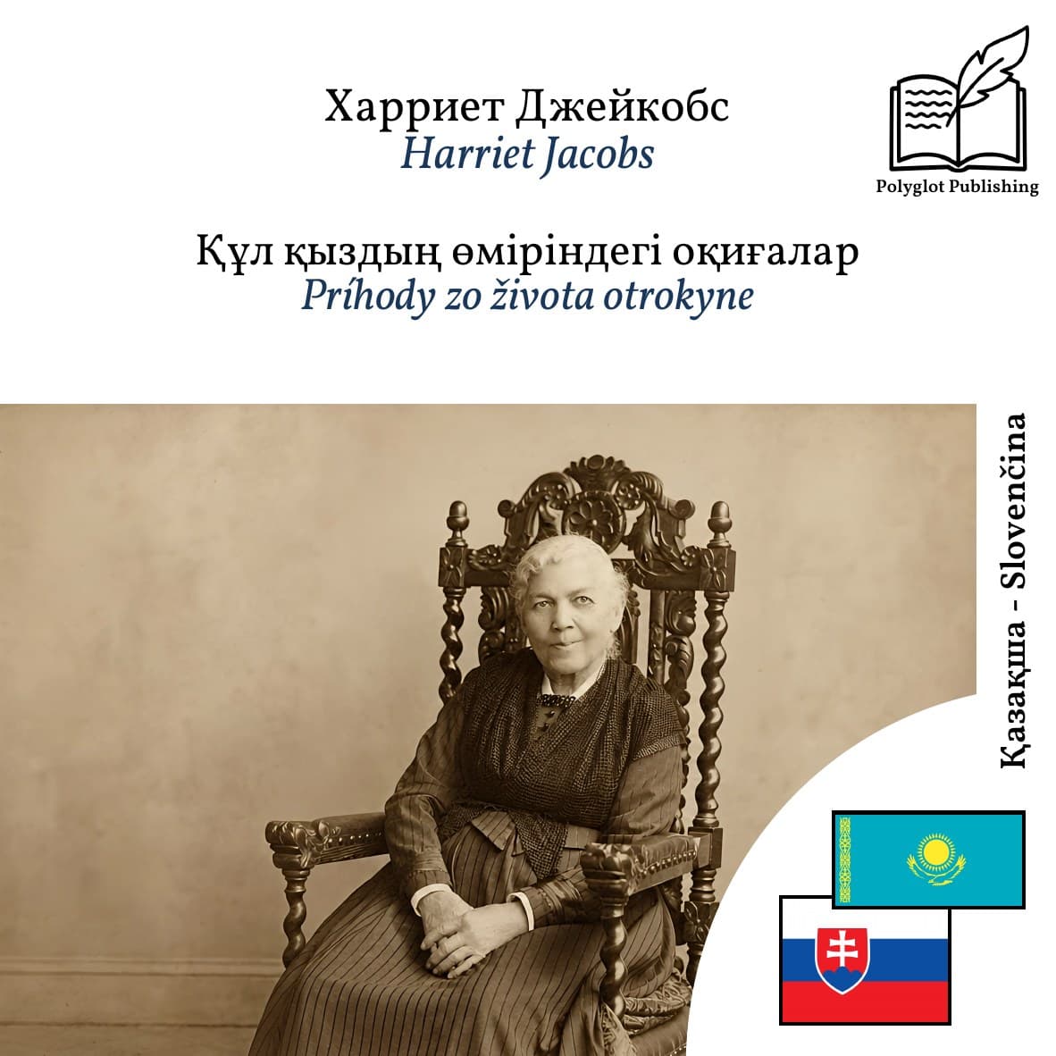 Príhody zo života otrokyne