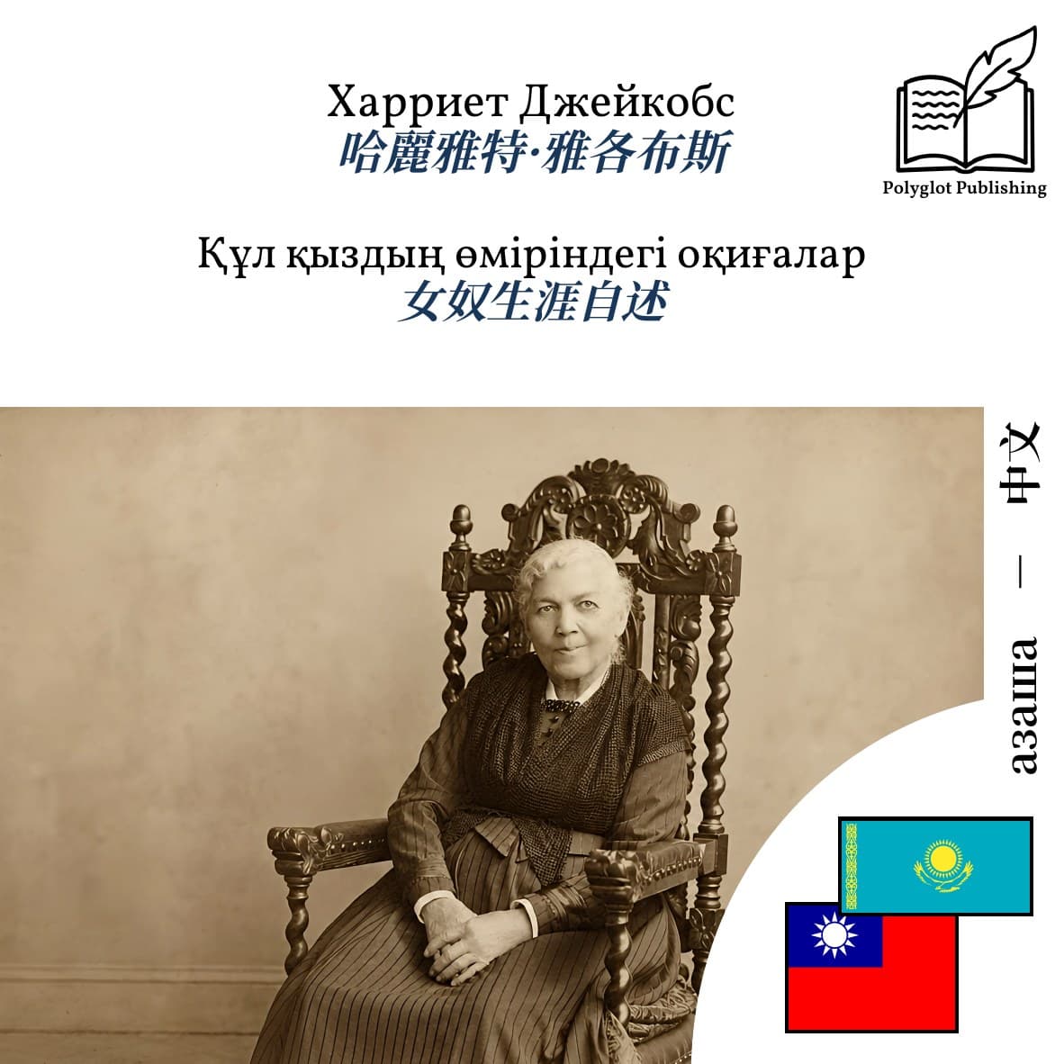 女奴生涯自述