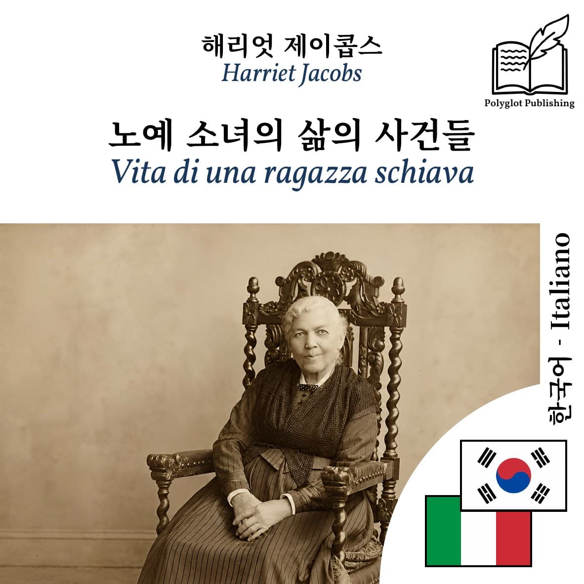 Vita di una ragazza schiava