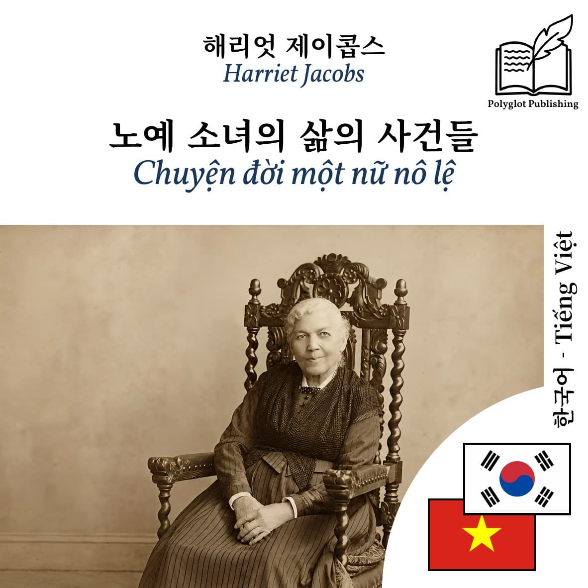 Chuyện đời một nữ nô lệ