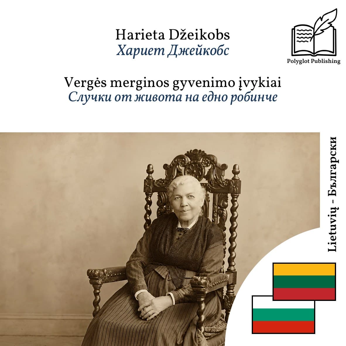 Случки от живота на едно робинче
