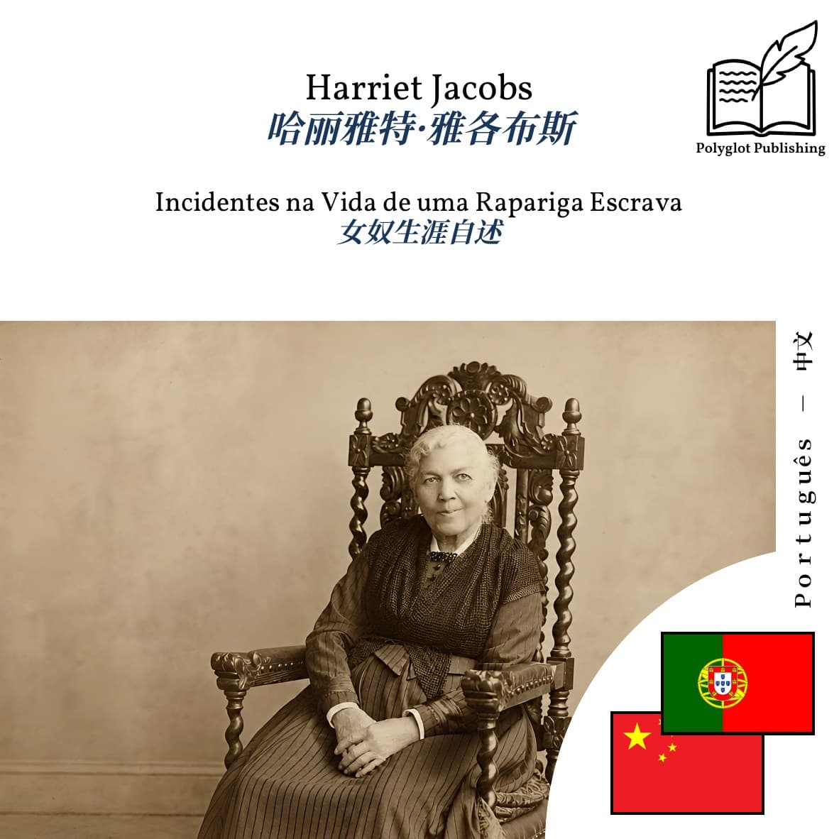 女奴生涯自述