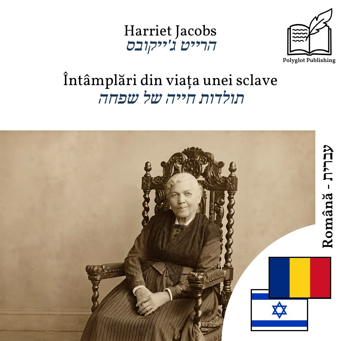 תולדות חייה של שפחה