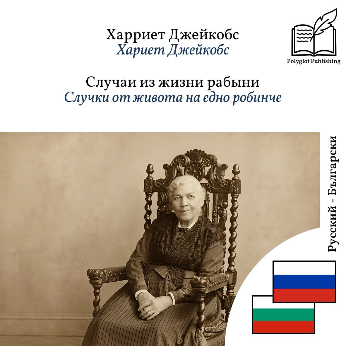 Случки от живота на едно робинче